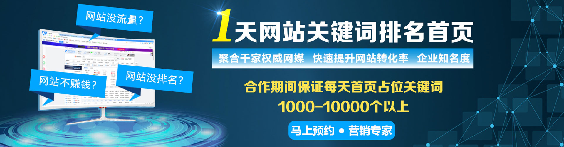 泗水百度推广开户
